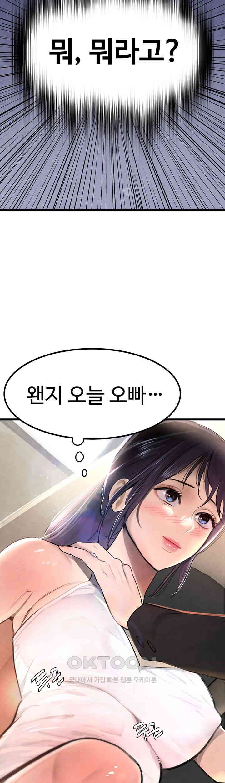 The Boss’s Daughter Raw Chapter 1 Page 93