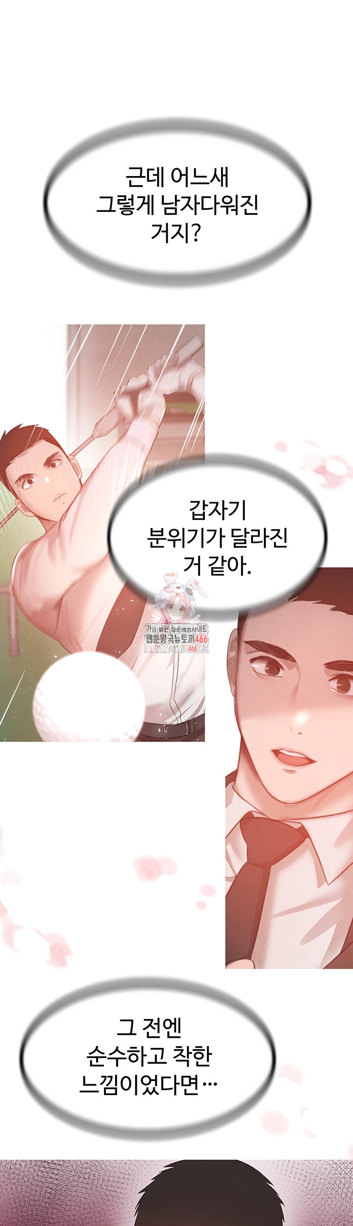 The Boss’s Daughter Raw Chapter 10 Page 1