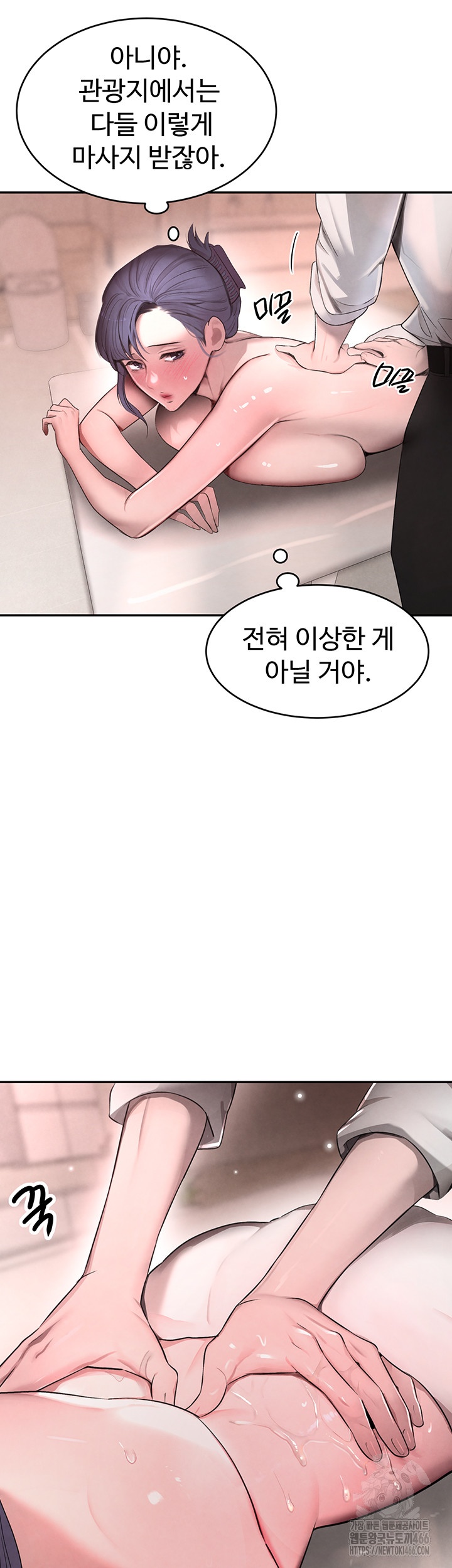 The Boss’s Daughter Raw Chapter 10 Page 11