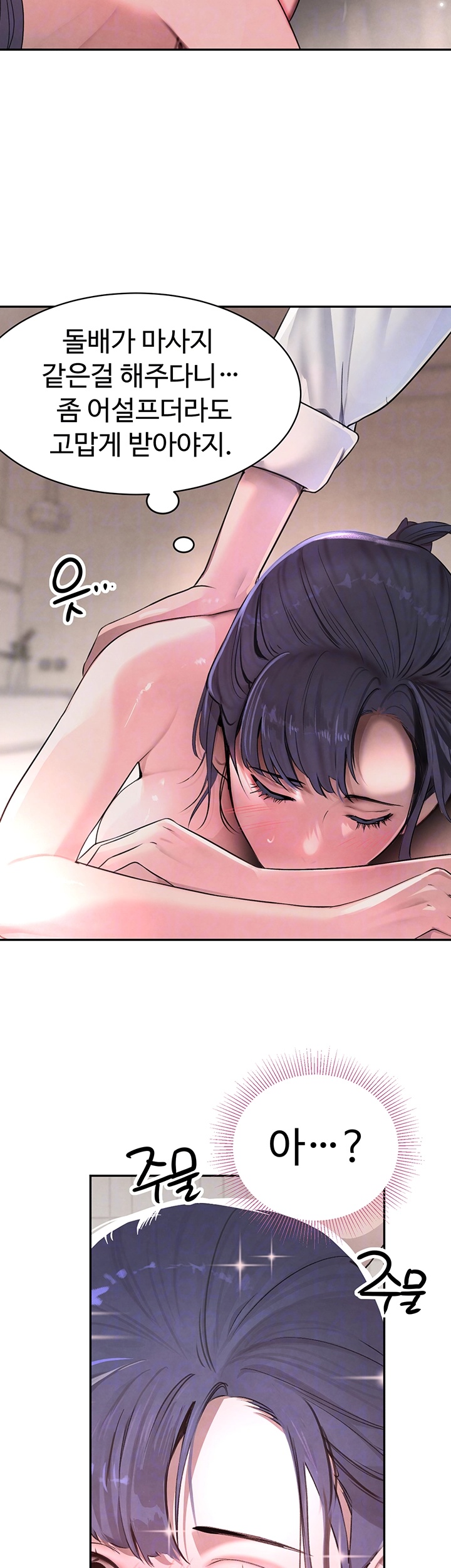 The Boss’s Daughter Raw Chapter 10 Page 12