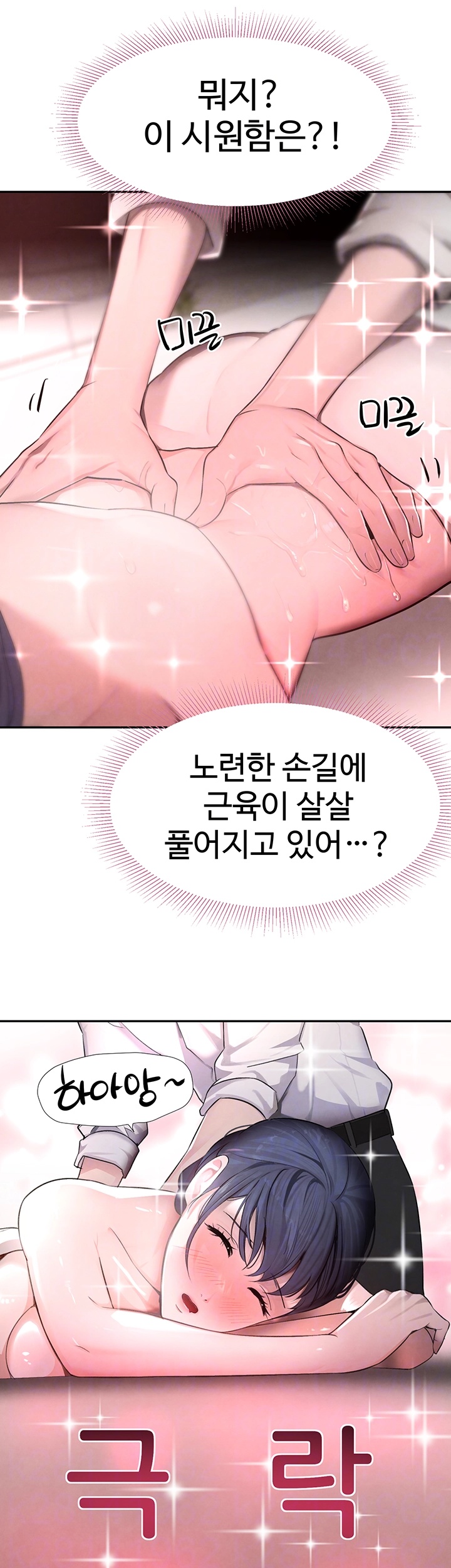 The Boss’s Daughter Raw Chapter 10 Page 14