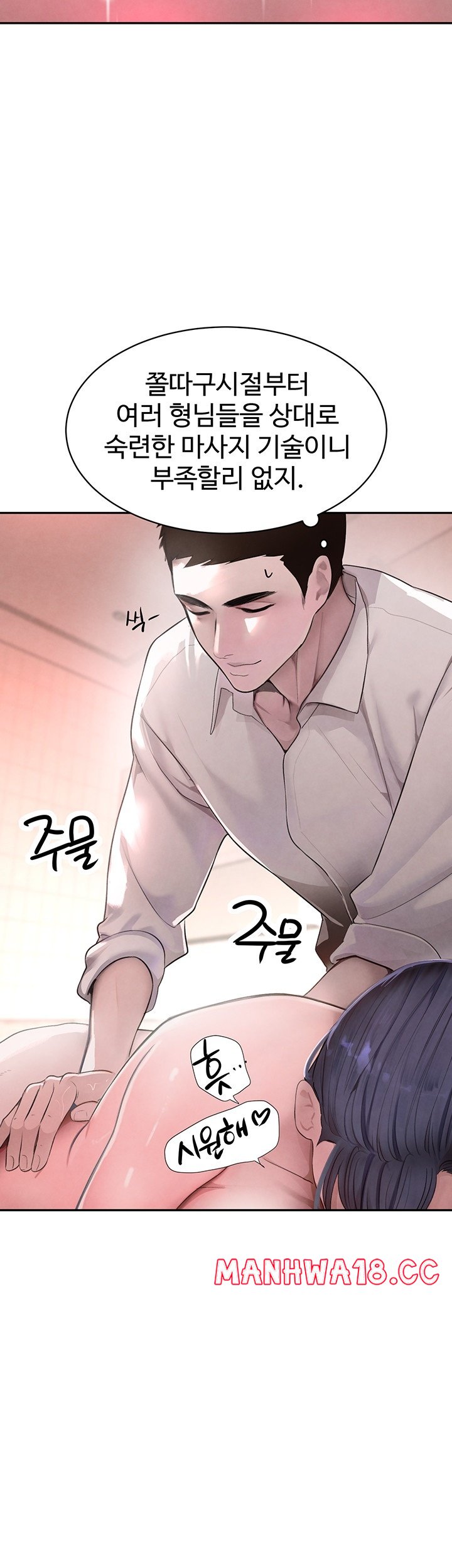 The Boss’s Daughter Raw Chapter 10 Page 15