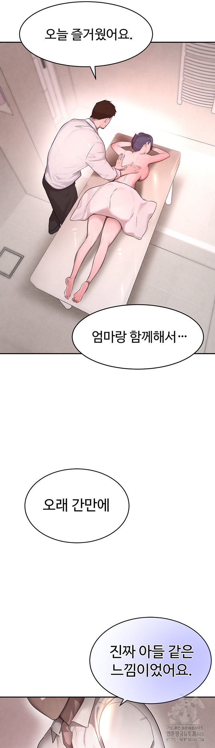 The Boss’s Daughter Raw Chapter 10 Page 17