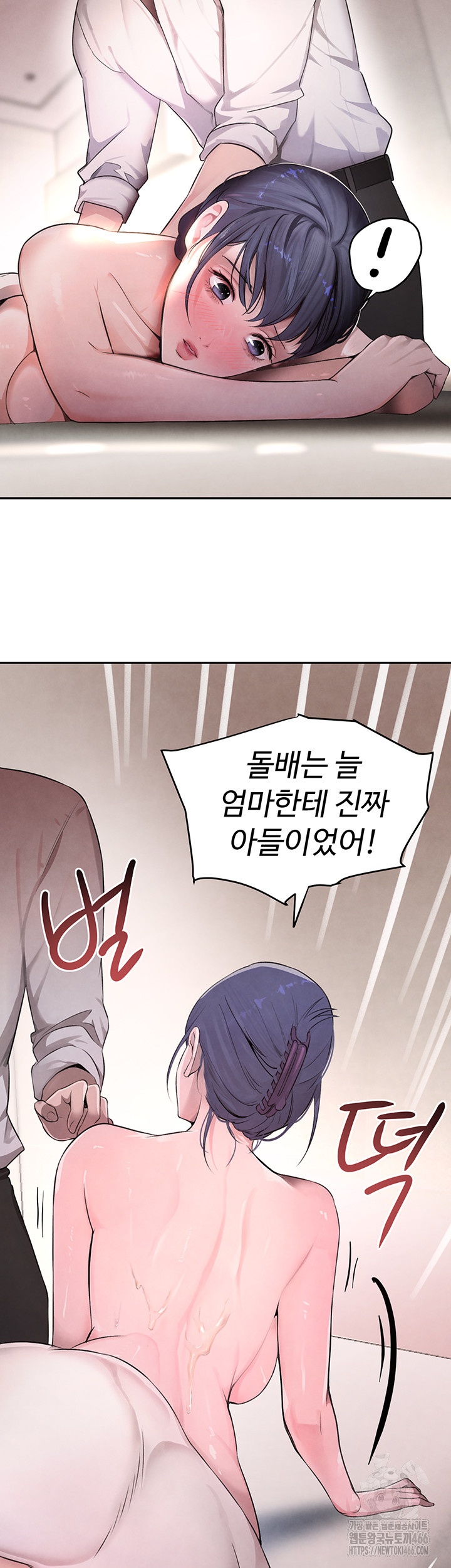 The Boss’s Daughter Raw Chapter 10 Page 18