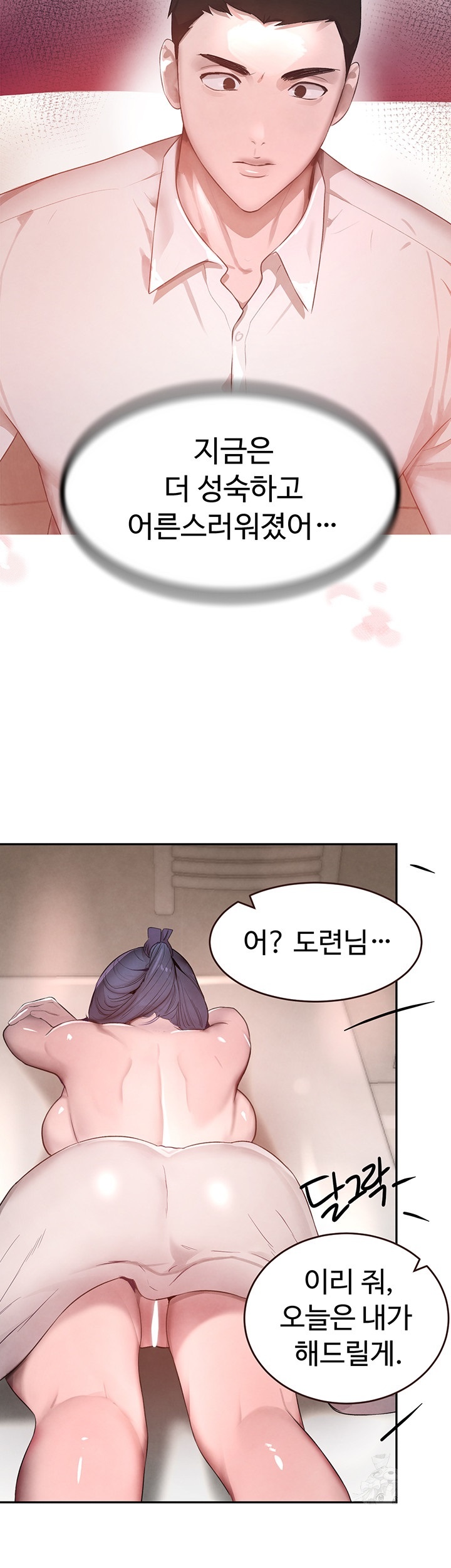 The Boss’s Daughter Raw Chapter 10 Page 2