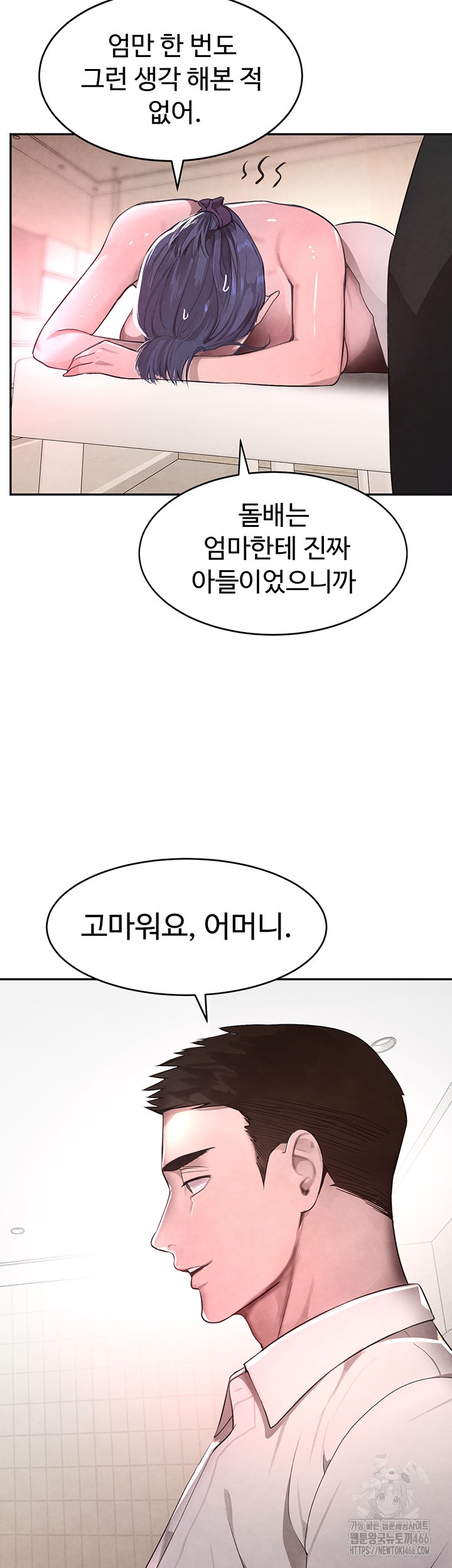 The Boss’s Daughter Raw Chapter 10 Page 24