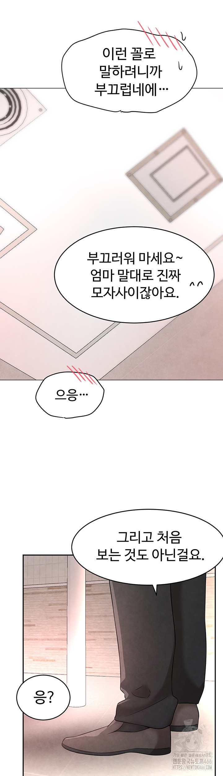 The Boss’s Daughter Raw Chapter 10 Page 26