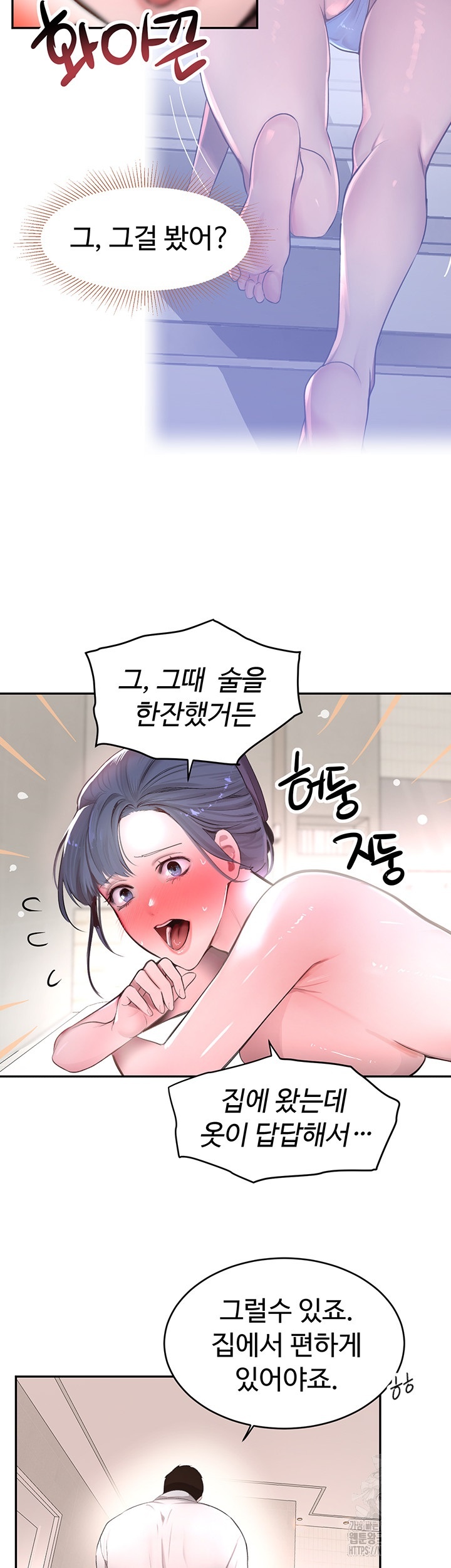 The Boss’s Daughter Raw Chapter 10 Page 29