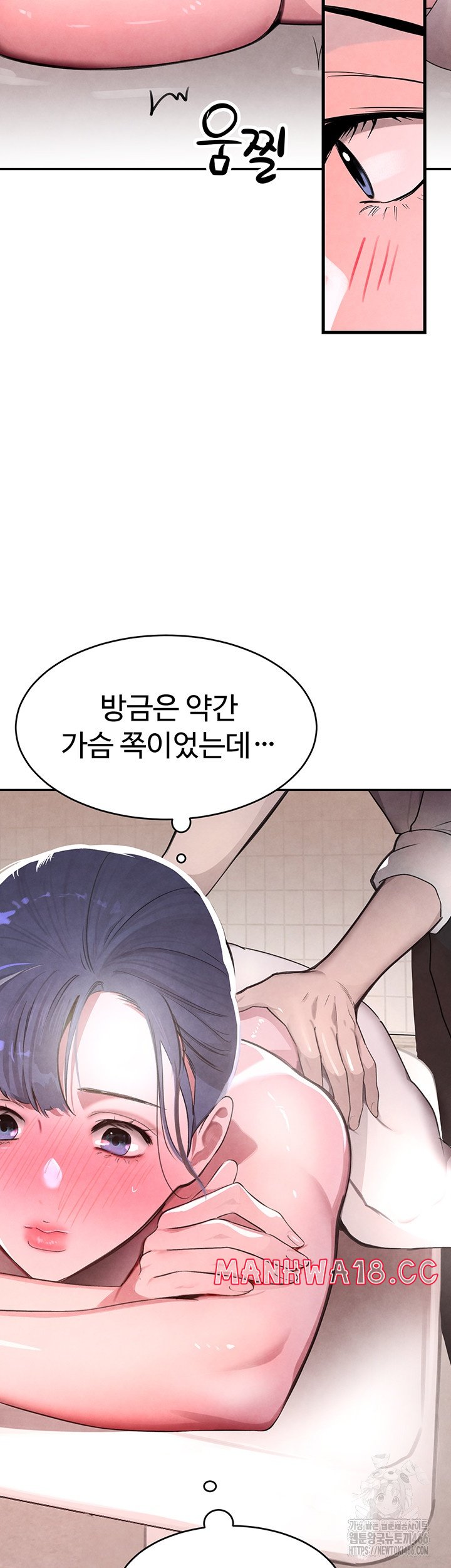 The Boss’s Daughter Raw Chapter 10 Page 32