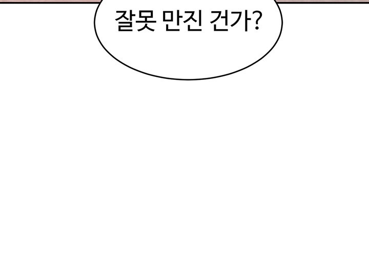 The Boss’s Daughter Raw Chapter 10 Page 33