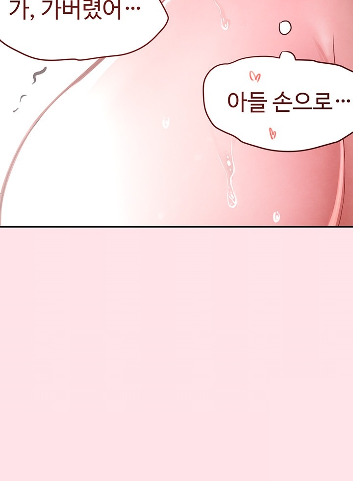 The Boss’s Daughter Raw Chapter 10 Page 69