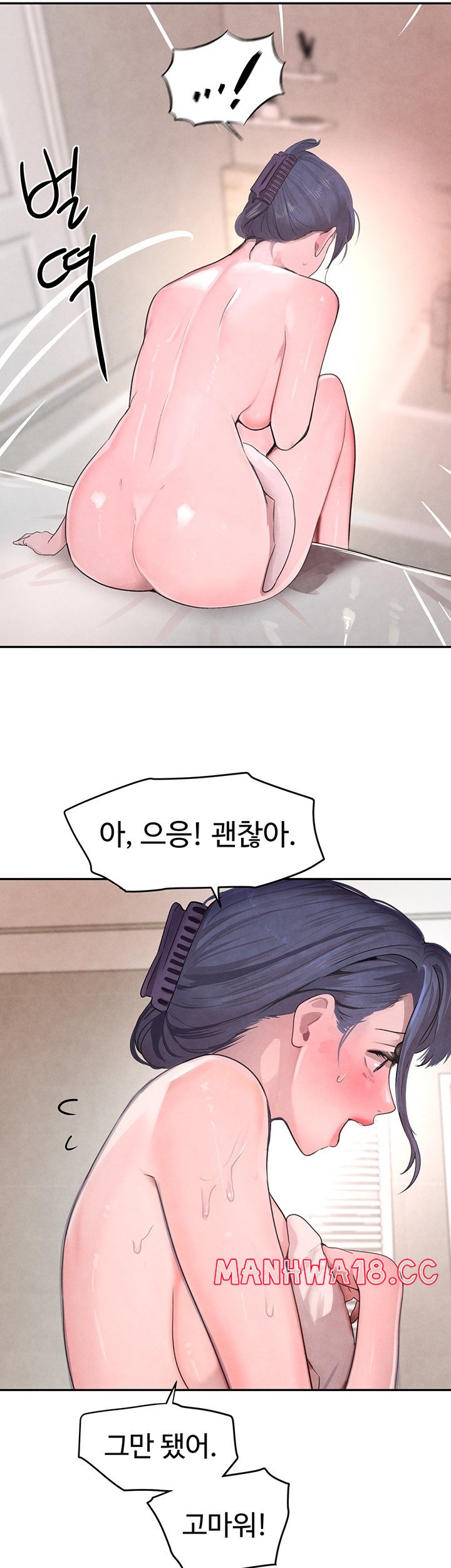 The Boss’s Daughter Raw Chapter 11 Page 11