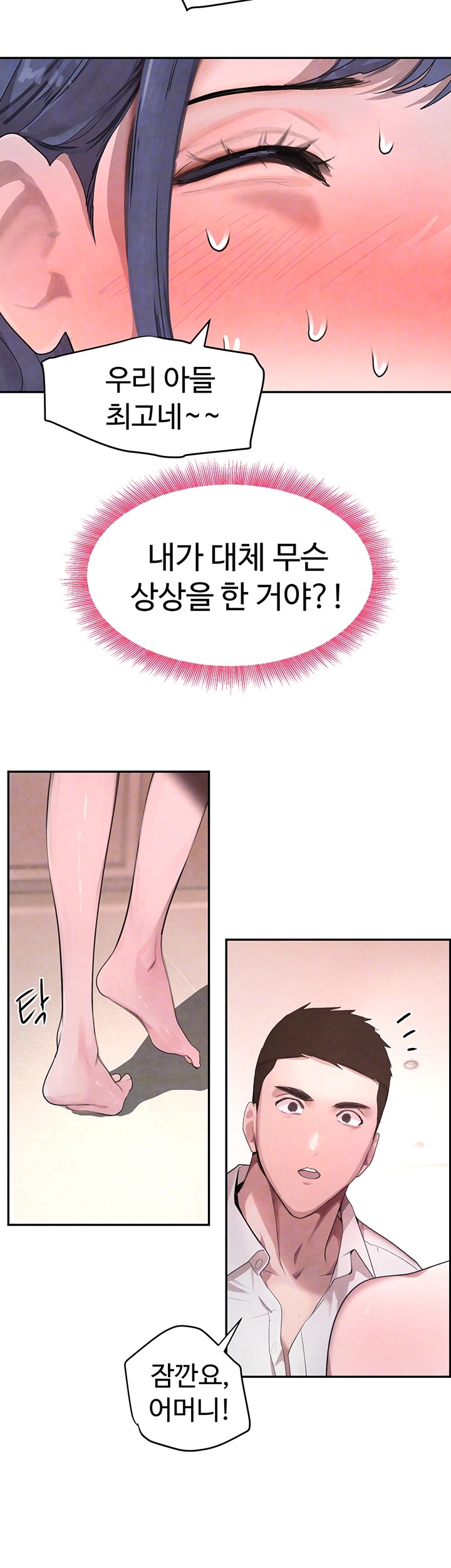 The Boss’s Daughter Raw Chapter 11 Page 12