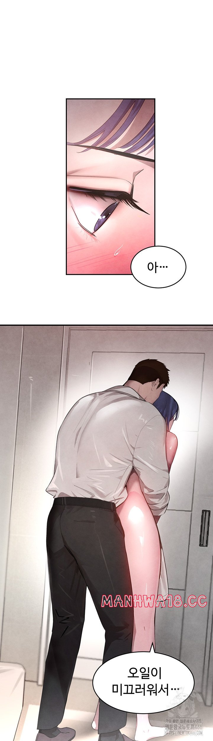 The Boss’s Daughter Raw Chapter 11 Page 16