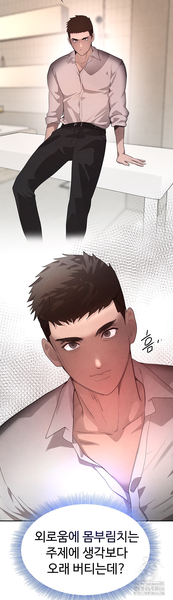 The Boss’s Daughter Raw Chapter 11 Page 24