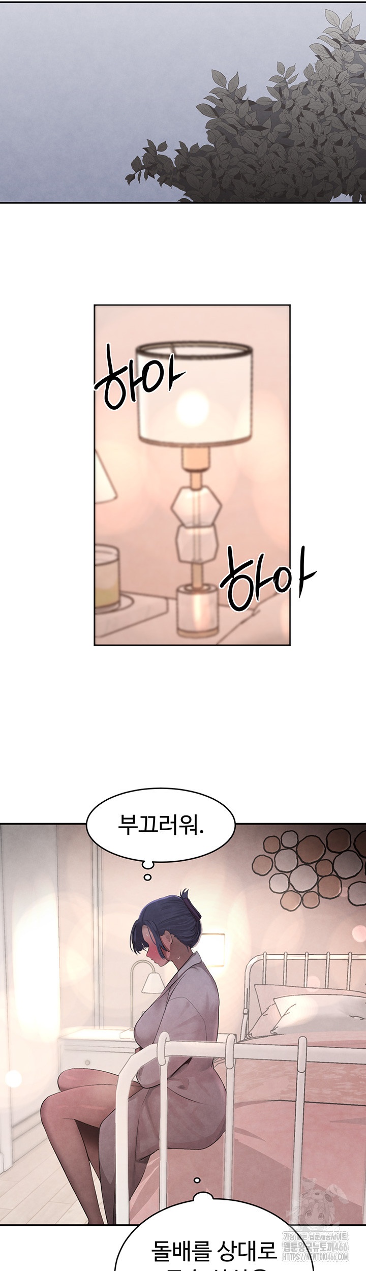 The Boss’s Daughter Raw Chapter 11 Page 26