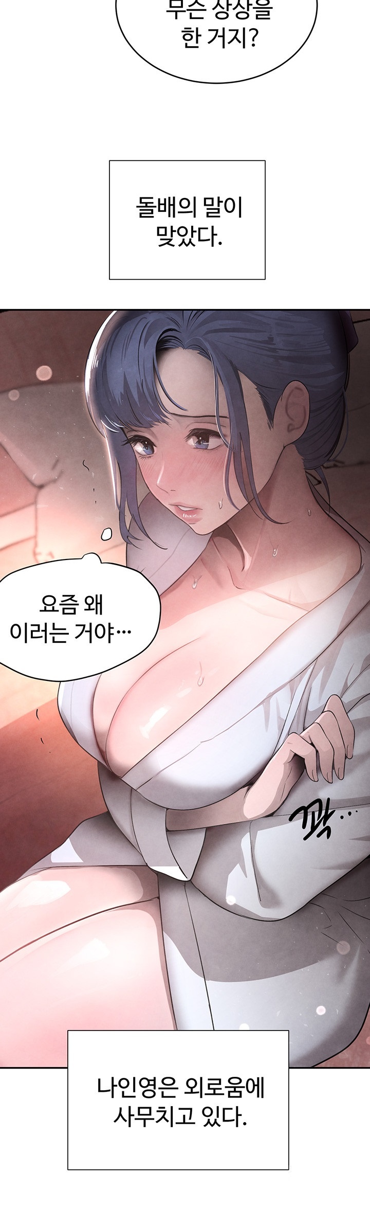 The Boss’s Daughter Raw Chapter 11 Page 27