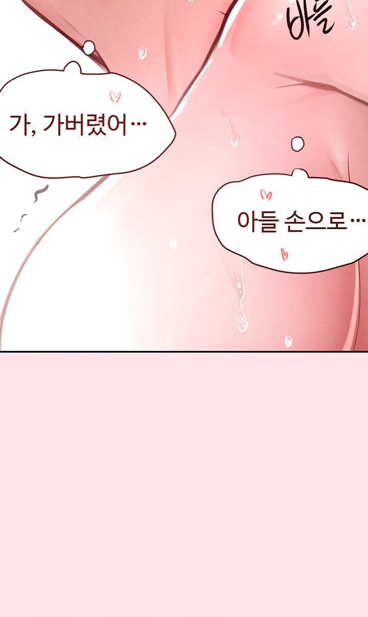 The Boss’s Daughter Raw Chapter 11 Page 3