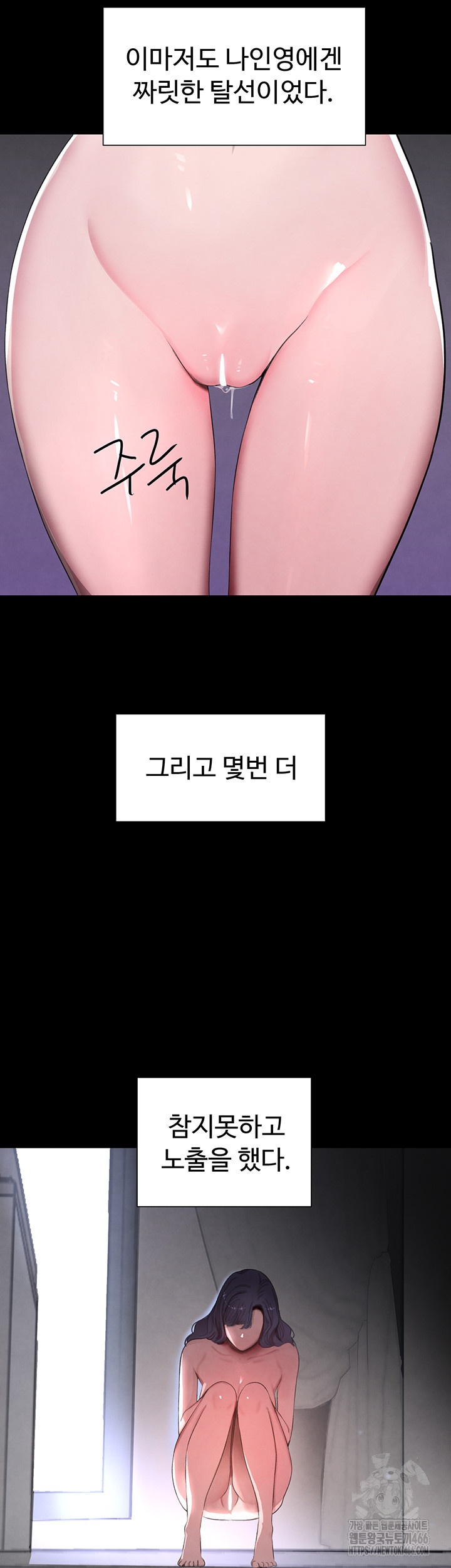 The Boss’s Daughter Raw Chapter 11 Page 31