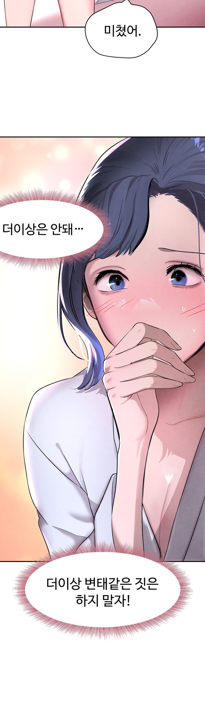 The Boss’s Daughter Raw Chapter 11 Page 39