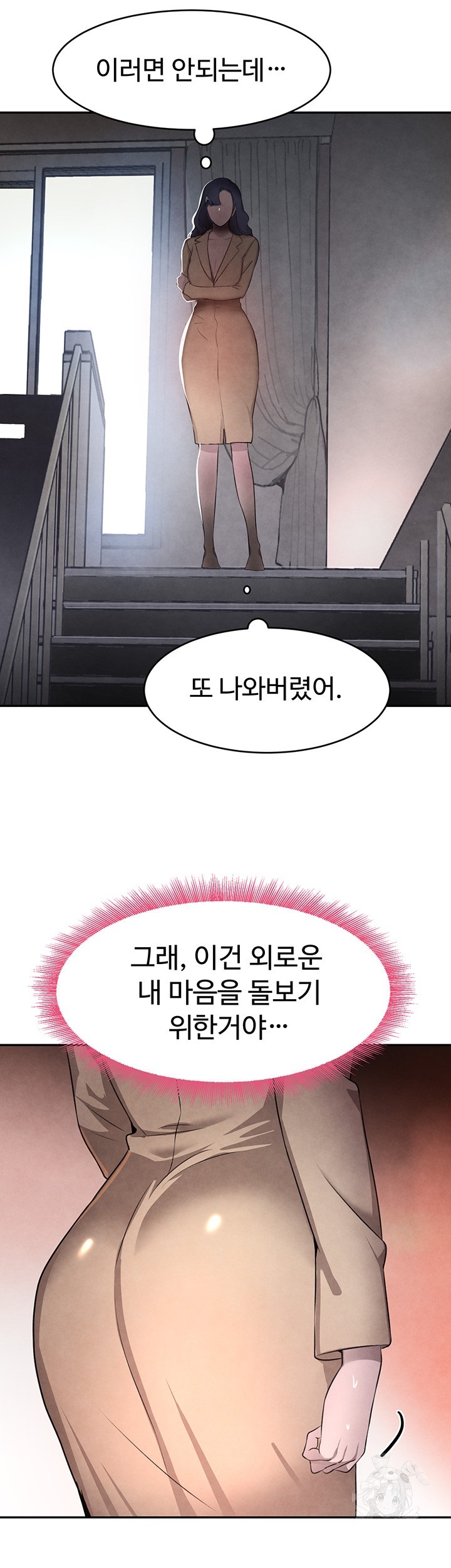 The Boss’s Daughter Raw Chapter 11 Page 47