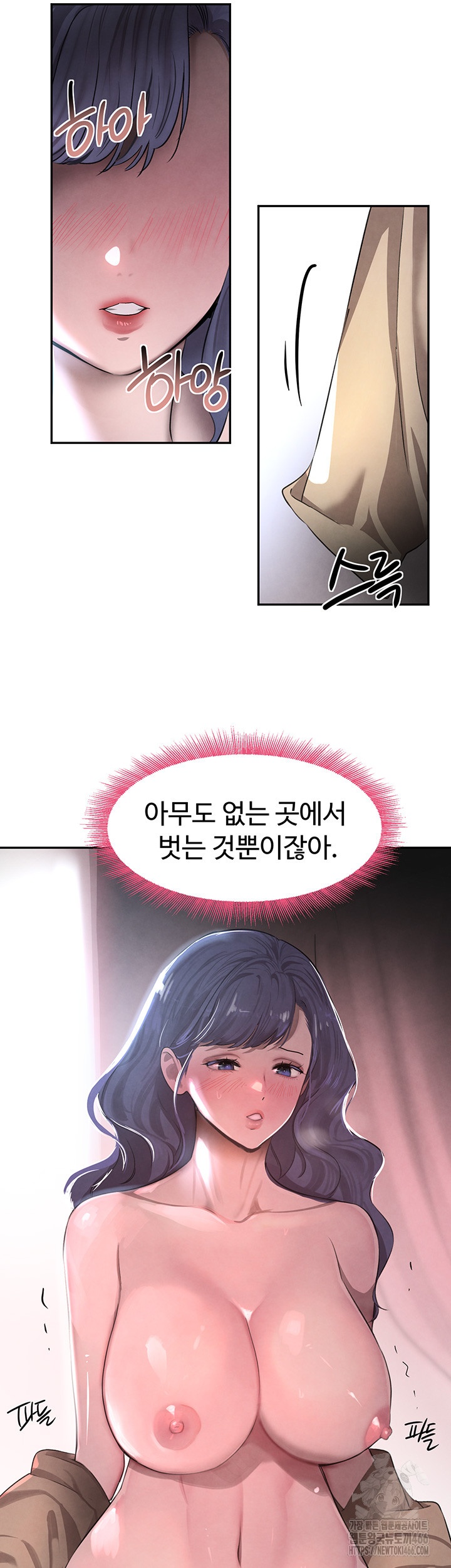 The Boss’s Daughter Raw Chapter 11 Page 50