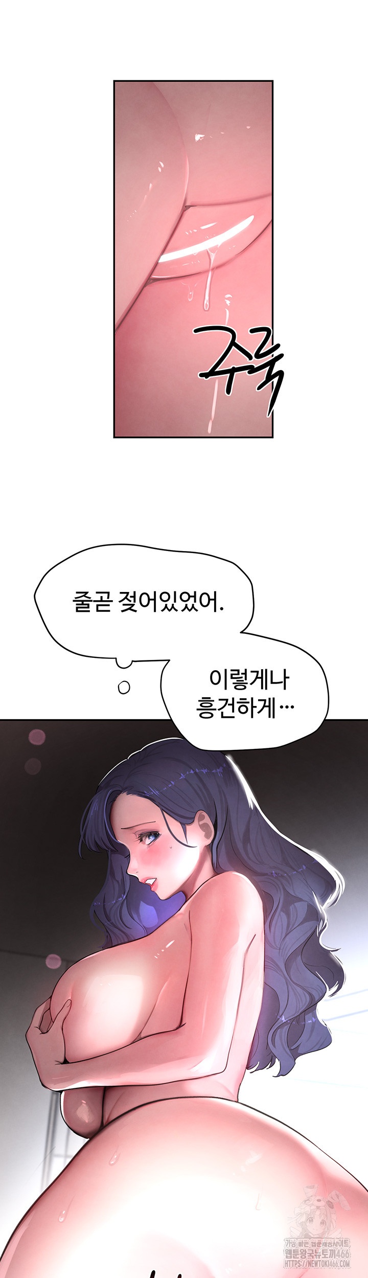 The Boss’s Daughter Raw Chapter 11 Page 55