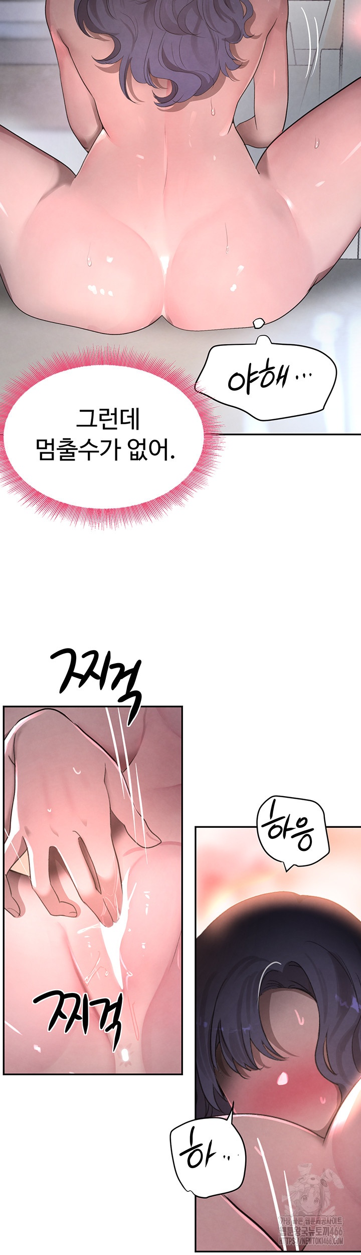 The Boss’s Daughter Raw Chapter 11 Page 61