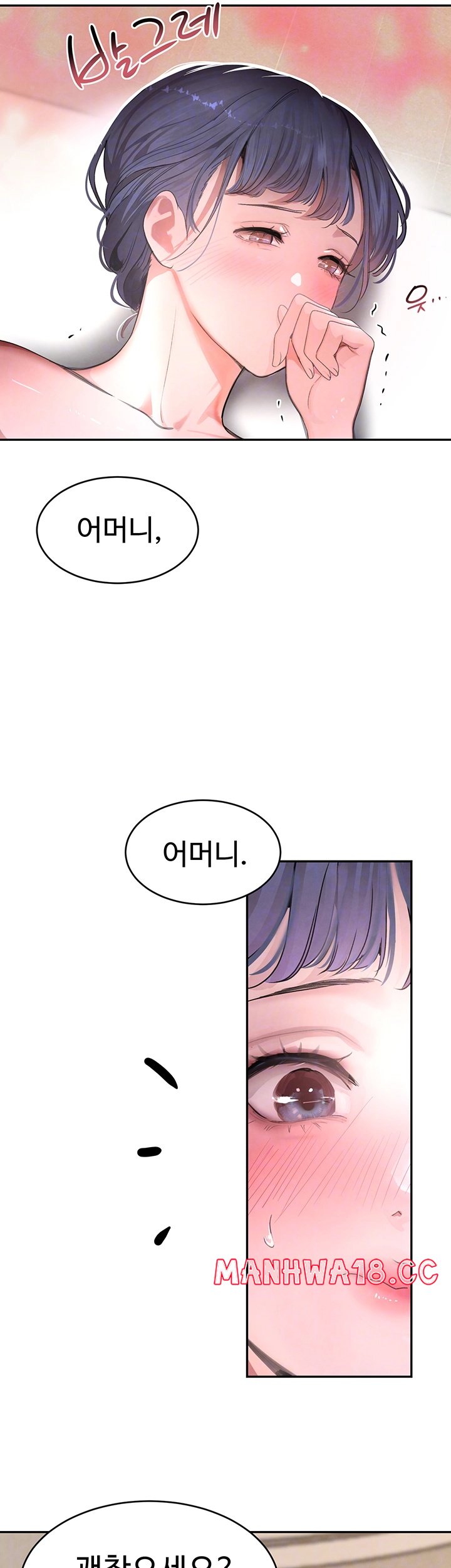 The Boss’s Daughter Raw Chapter 11 Page 8
