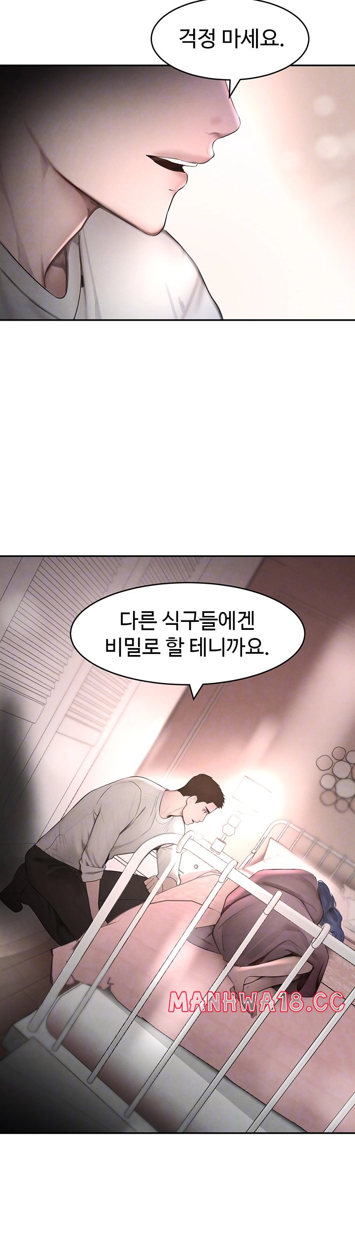 The Boss’s Daughter Raw Chapter 12 Page 14
