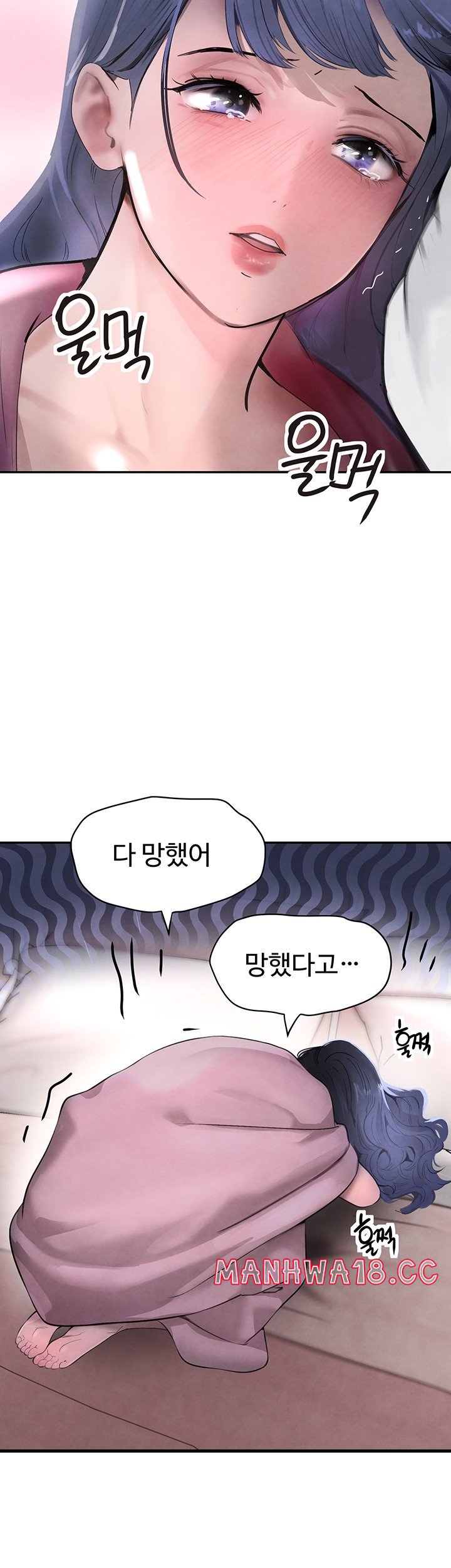 The Boss’s Daughter Raw Chapter 12 Page 17