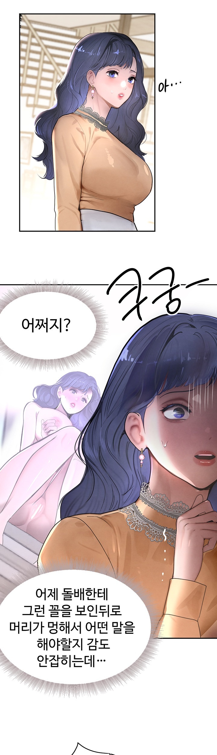 The Boss’s Daughter Raw Chapter 12 Page 28