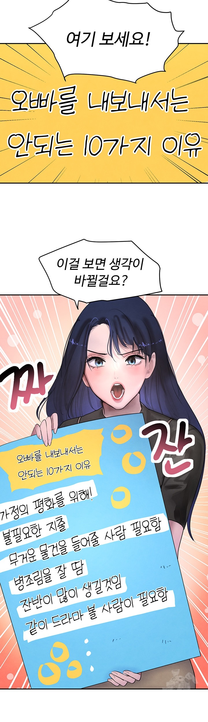 The Boss’s Daughter Raw Chapter 12 Page 29