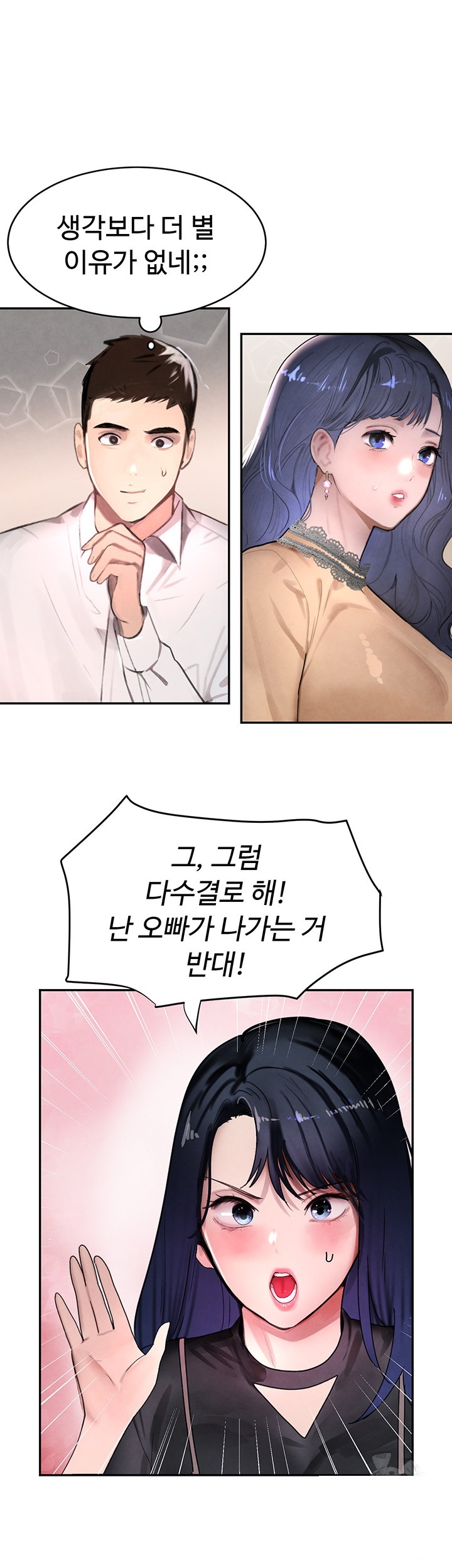 The Boss’s Daughter Raw Chapter 12 Page 31