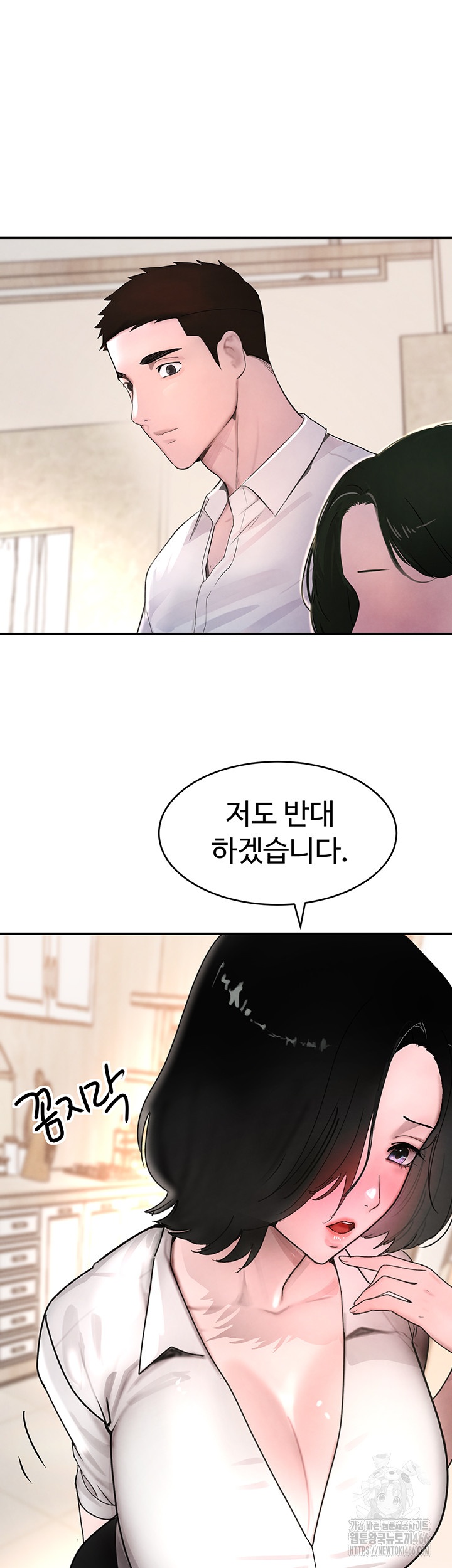 The Boss’s Daughter Raw Chapter 12 Page 34