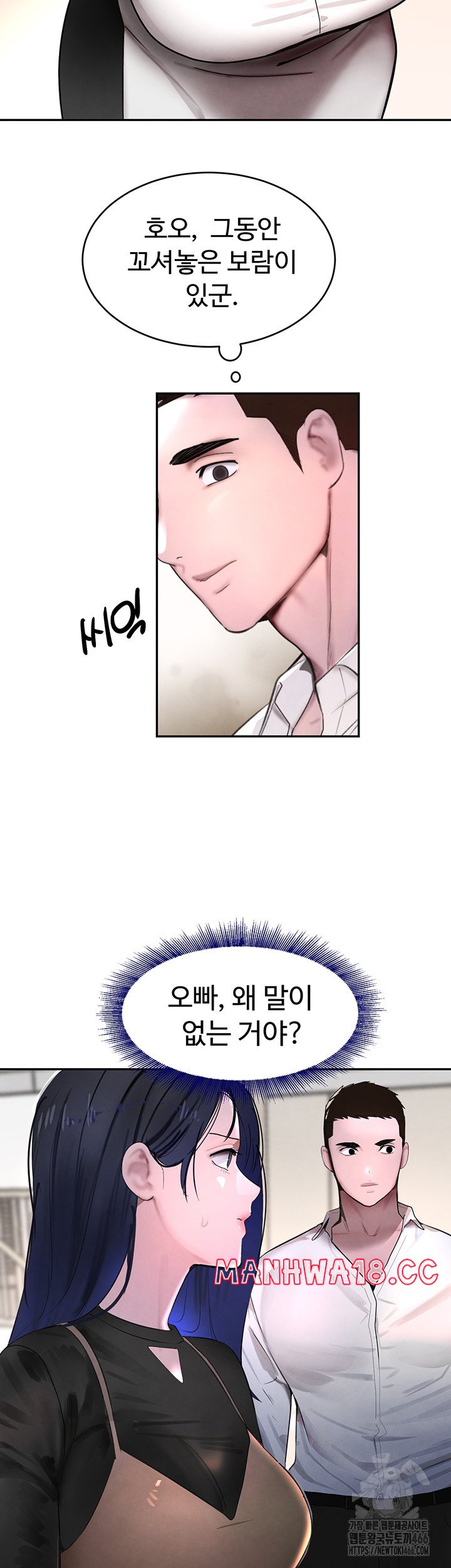 The Boss’s Daughter Raw Chapter 12 Page 35