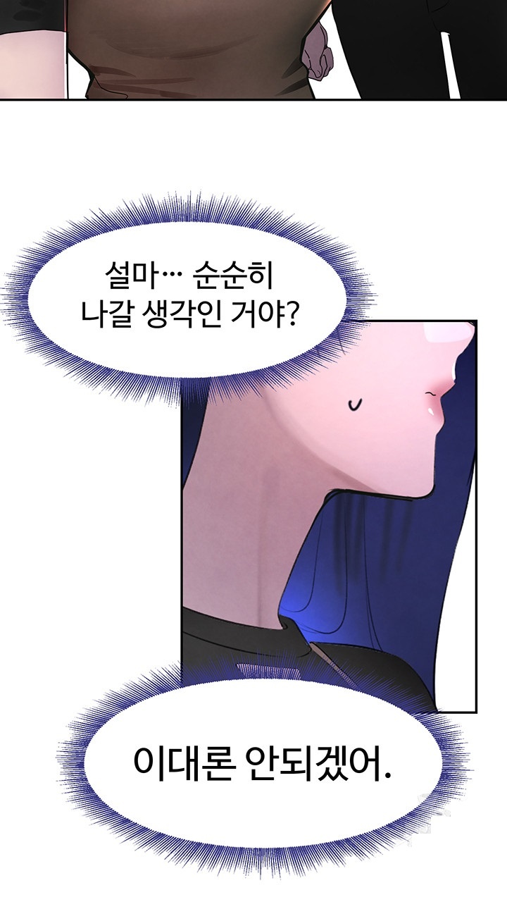 The Boss’s Daughter Raw Chapter 12 Page 36