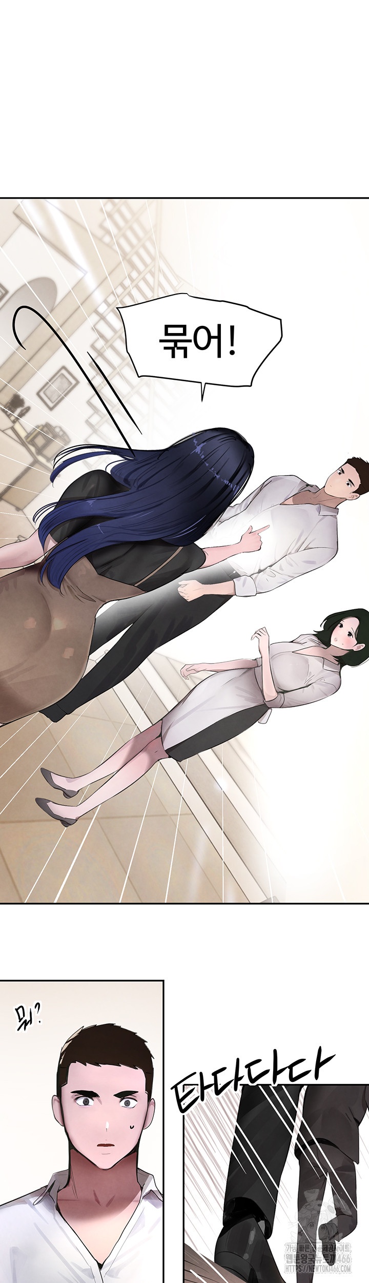 The Boss’s Daughter Raw Chapter 12 Page 37