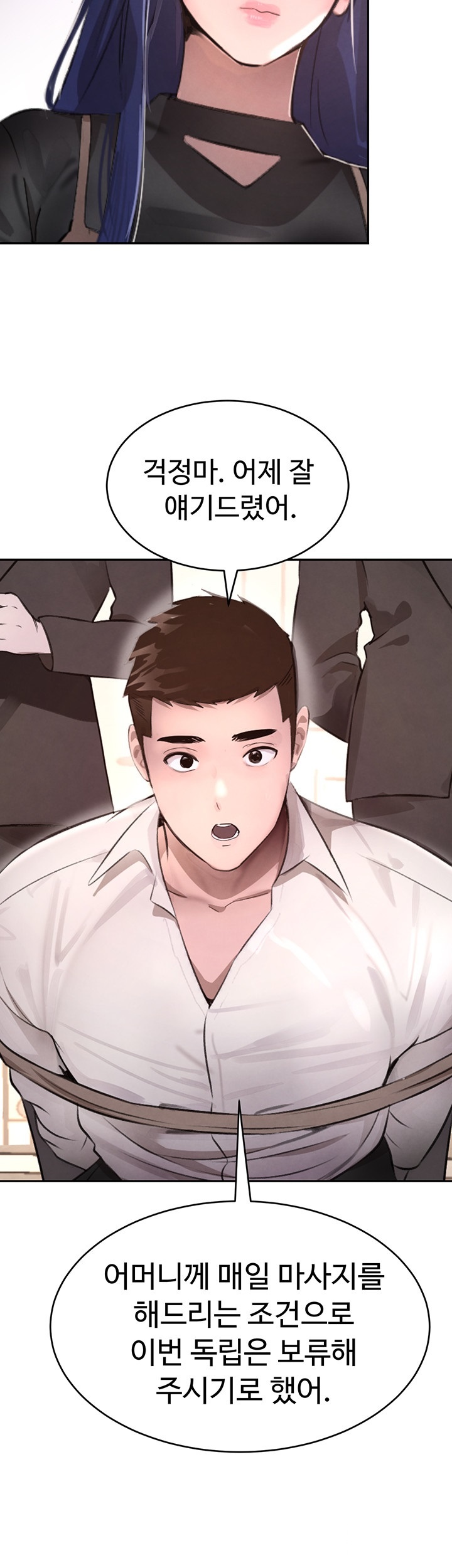 The Boss’s Daughter Raw Chapter 12 Page 44