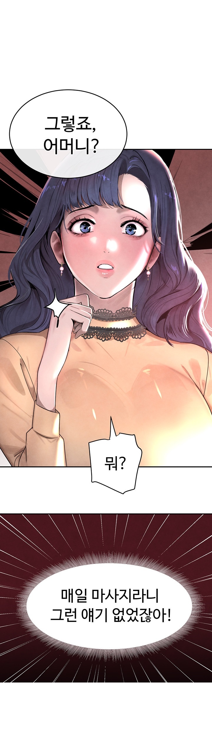 The Boss’s Daughter Raw Chapter 12 Page 46