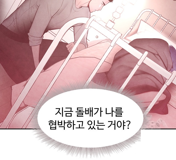 The Boss’s Daughter Raw Chapter 12 Page 48