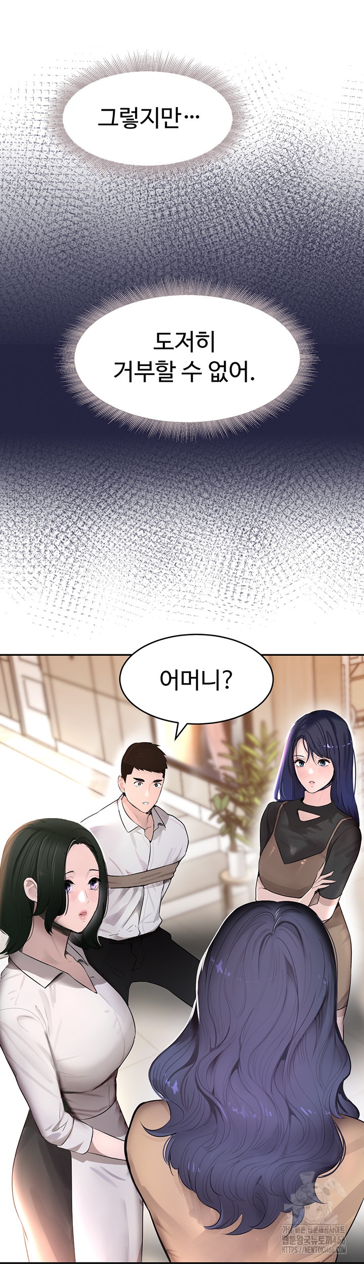The Boss’s Daughter Raw Chapter 12 Page 49