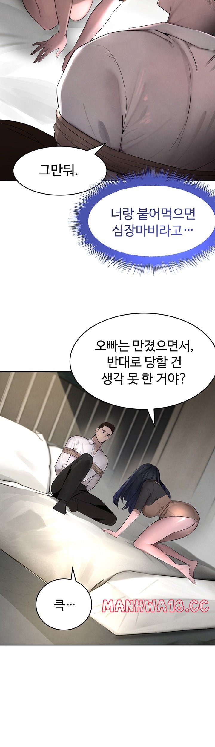 The Boss’s Daughter Raw Chapter 12 Page 55