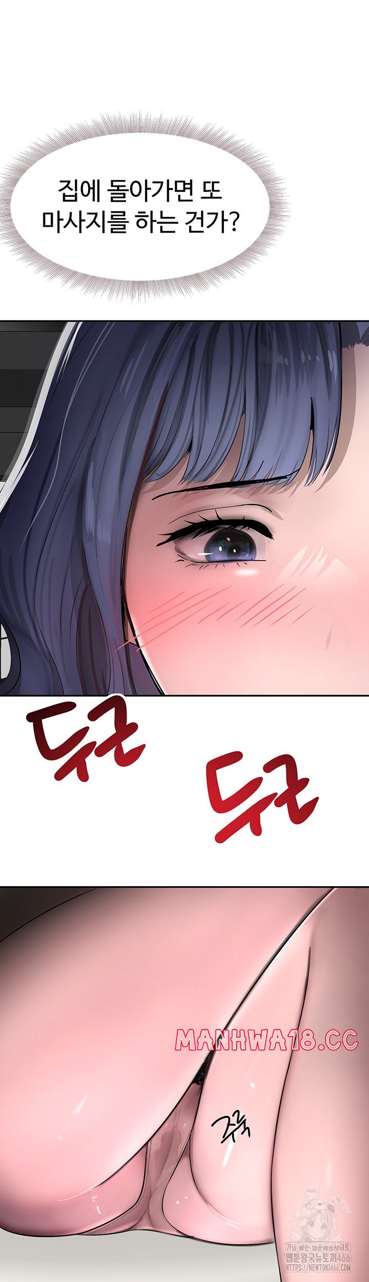 The Boss’s Daughter Raw Chapter 12 Page 65
