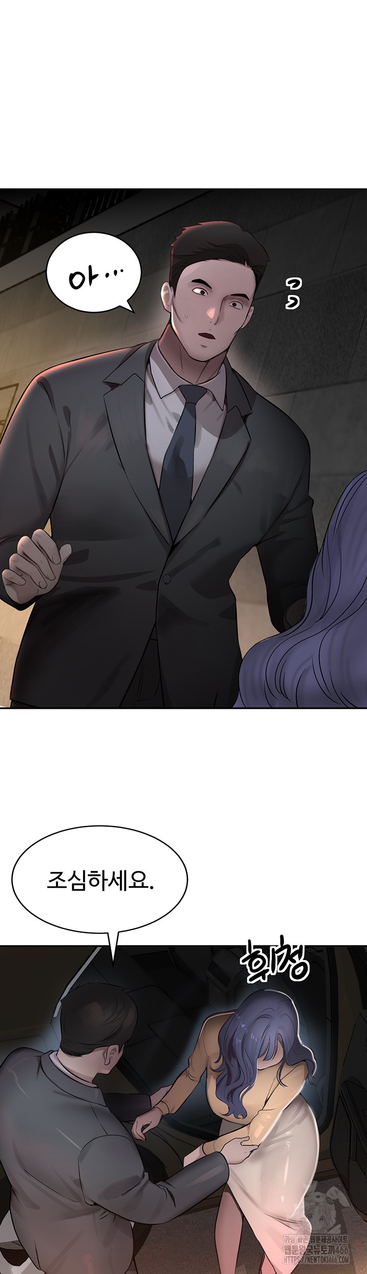 The Boss’s Daughter Raw Chapter 12 Page 70