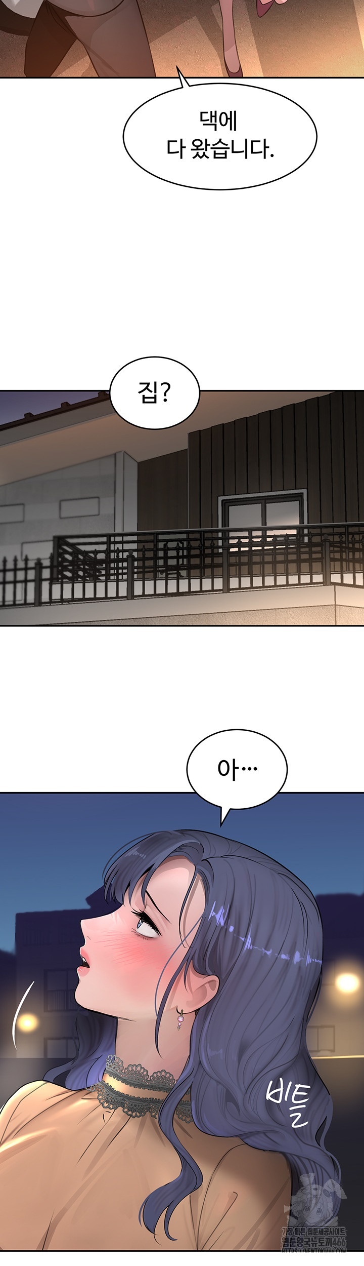 The Boss’s Daughter Raw Chapter 12 Page 71