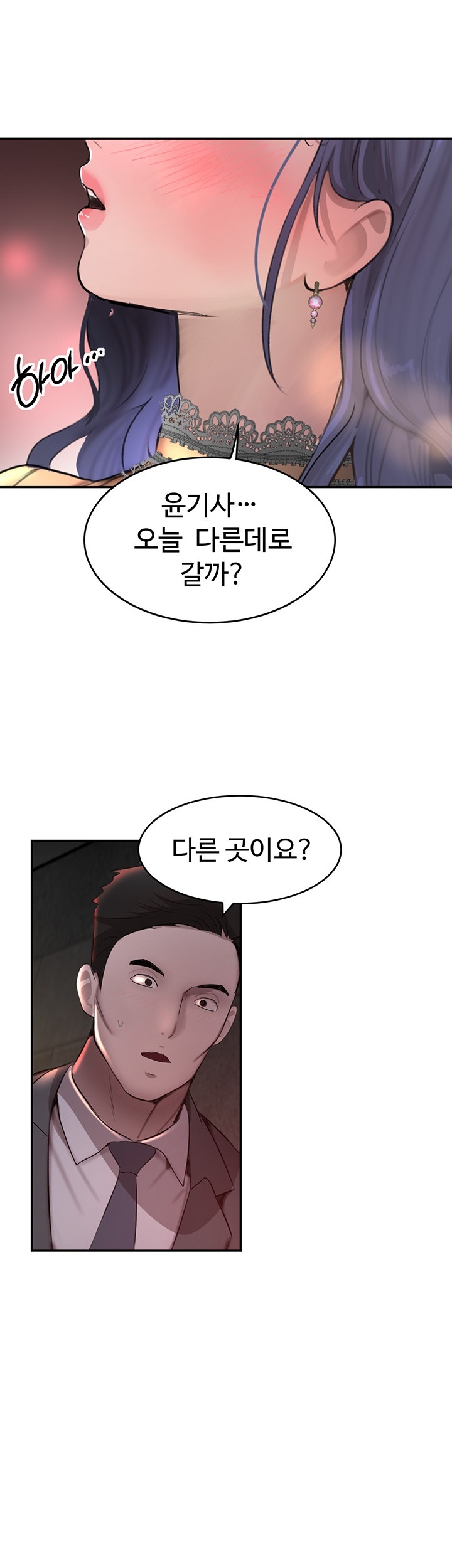 The Boss’s Daughter Raw Chapter 12 Page 73