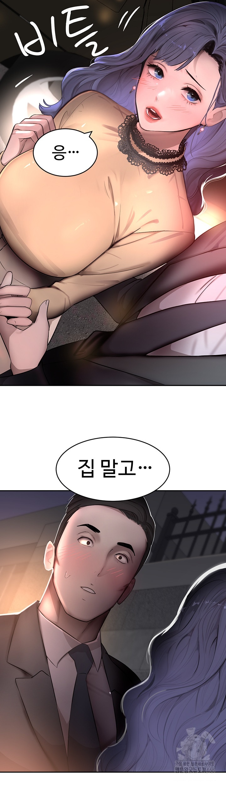 The Boss’s Daughter Raw Chapter 12 Page 74