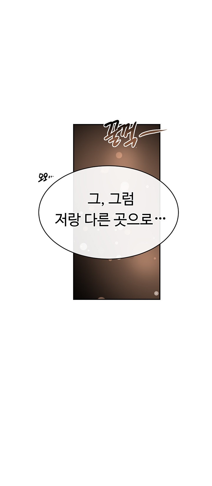 The Boss’s Daughter Raw Chapter 12 Page 75