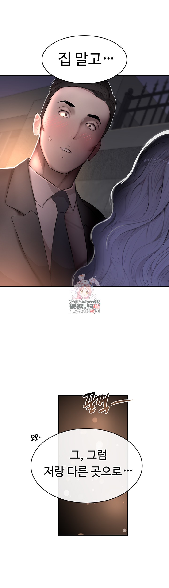 The Boss’s Daughter Raw Chapter 13 Page 1
